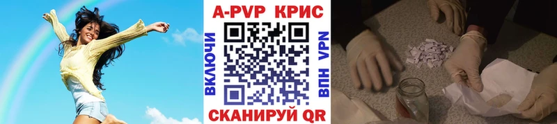 даркнет сайт Ставрополь APVP кристаллы