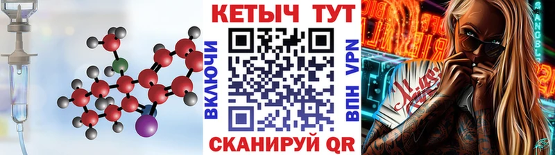 маркетплейс телеграм Ставрополь ОМГ ОМГ рабочий сайт Кетамин VHQ купить наркотик